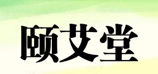 颐艾堂品牌logo
