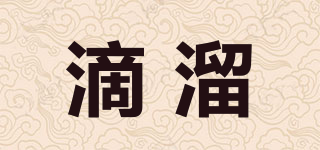 滴溜品牌logo