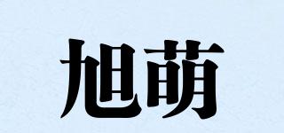 旭萌品牌logo