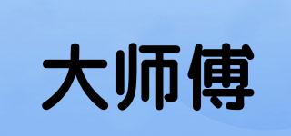 大师傅品牌logo