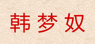 韩梦奴品牌logo