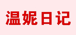 Winnie Journal/温妮日记品牌logo