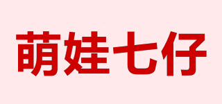 萌娃七仔品牌logo