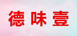 DELIONE/德味壹品牌logo