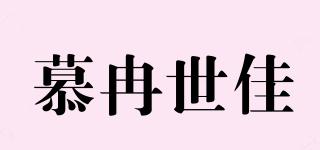 慕冉世佳品牌logo