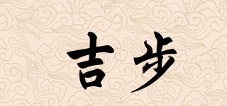 JIBULOUTI/吉步品牌logo