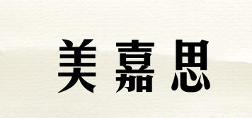 MGOODS/美嘉思品牌logo