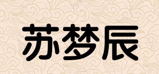 苏梦辰品牌logo