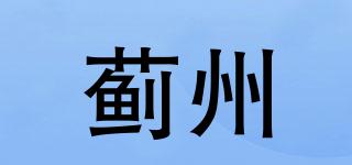 蓟州品牌logo