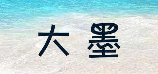 大墨品牌logo