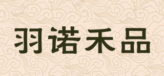 羽诺禾品品牌logo