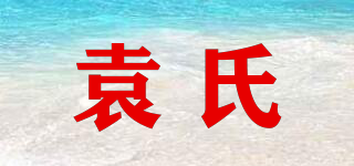 YUANSHI SPRAYING/袁氏品牌logo
