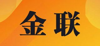 金联品牌logo
