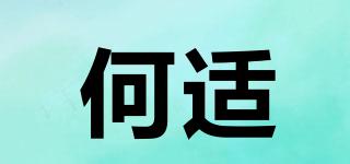 Hisize/何适品牌logo