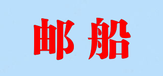 邮船品牌logo