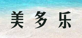 美多乐品牌logo