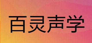 LARKACOUSTICS/百灵声学品牌logo