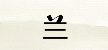 兰姤品牌logo
