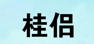 桂侣品牌logo