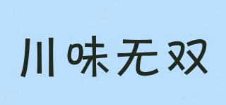 川味无双品牌logo