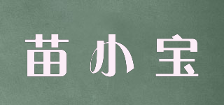苗小宝品牌logo