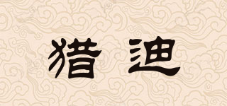 LEVVDII/猎迪品牌logo