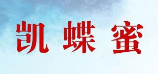 凯蝶蜜品牌logo