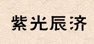 紫光辰济品牌logo