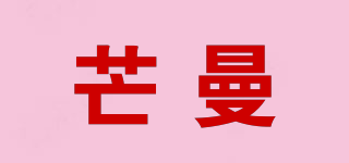 芒曼品牌logo