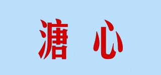 溏心品牌logo