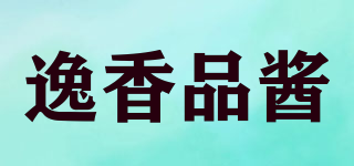 逸香品酱品牌logo