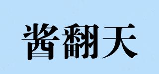 酱翻天品牌logo