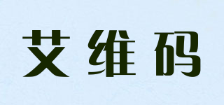 艾维码品牌logo
