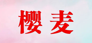 樱麦品牌logo