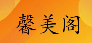 馨美阁品牌logo