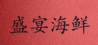 FEAST/盛宴海鲜品牌logo