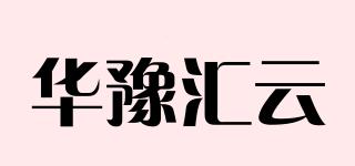 华豫汇云品牌logo
