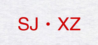 SJ·XZ品牌logo