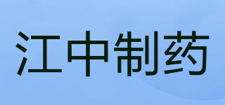 江中制药品牌logo