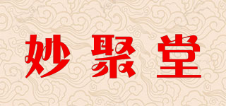 妙聚堂品牌logo