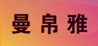 曼帛雅品牌logo