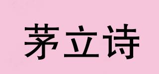 MOLLIS/茅立诗品牌logo