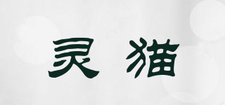 DELETER/灵猫品牌logo