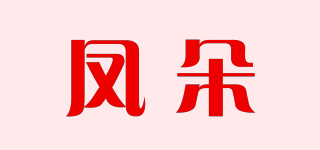 凤朵品牌logo
