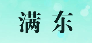满东品牌logo
