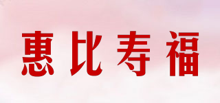 惠比寿福品牌logo