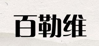 LABELLEVIE/百勒维品牌logo