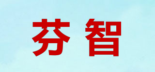 fevzhi/芬智品牌logo