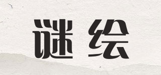 PUZZLEDRAW/谜绘品牌logo