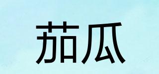Qieua/茄瓜品牌logo